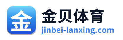 金贝体育